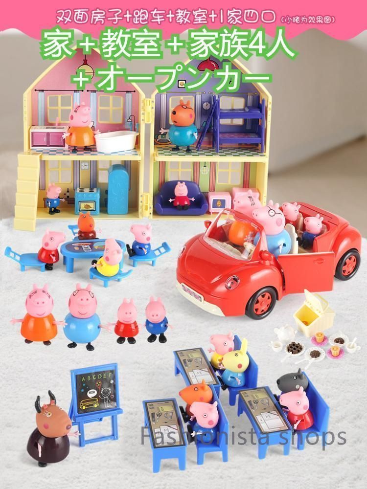 【新品未使用】ペッパピッグPeppa Pig おもちゃ お家 オープンカー セット ハウスasdcp2