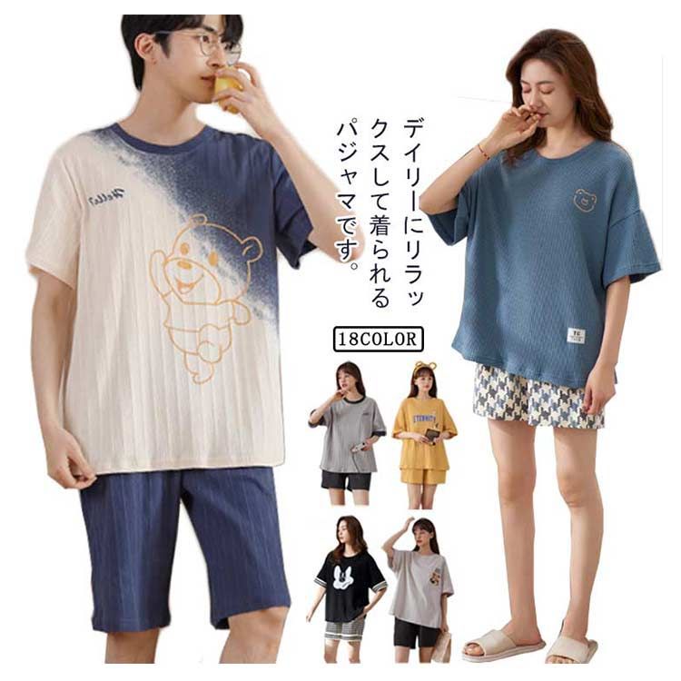 ペアルック パジャマ 夏 綿 上下セット レディース メンズ