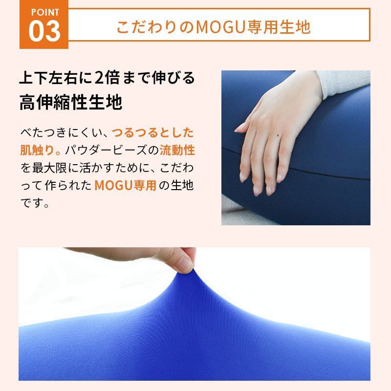 メルカリShops - 気持ちいい抱き枕 MOGU カバー付 ロイヤルブルー 【10I83426RBL】