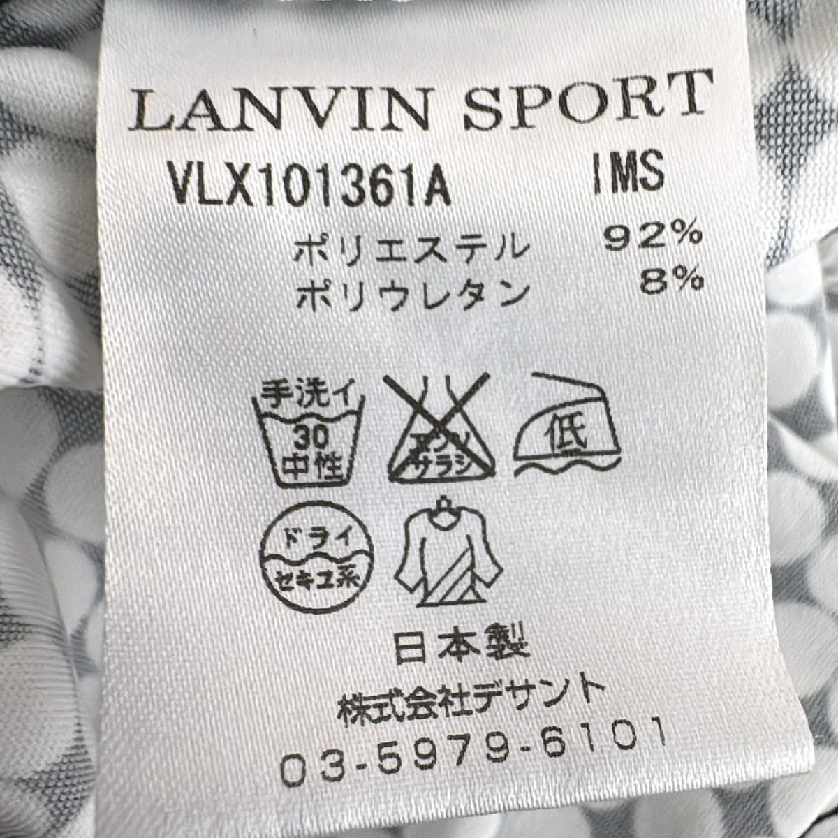 LANVIN SPORT(ランバンスポーツ) 長袖カットソー サイズ40 M
