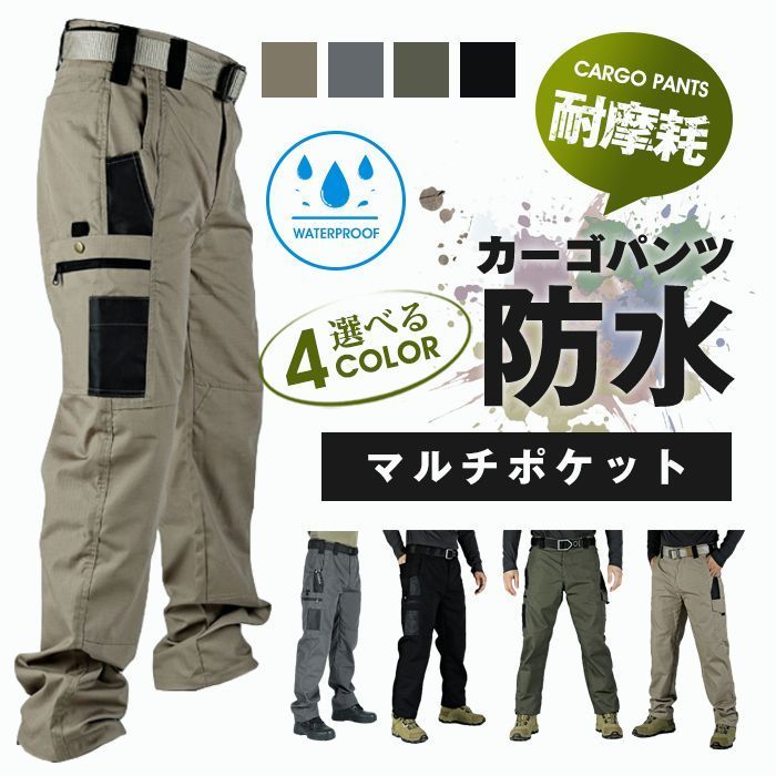 カーゴパンツ カジュアル メンズ パンツ 防水 撥水加工 マルチポケット 耐摩耗 アウトドア ワークパンツ　作業着 男性zhanshu01