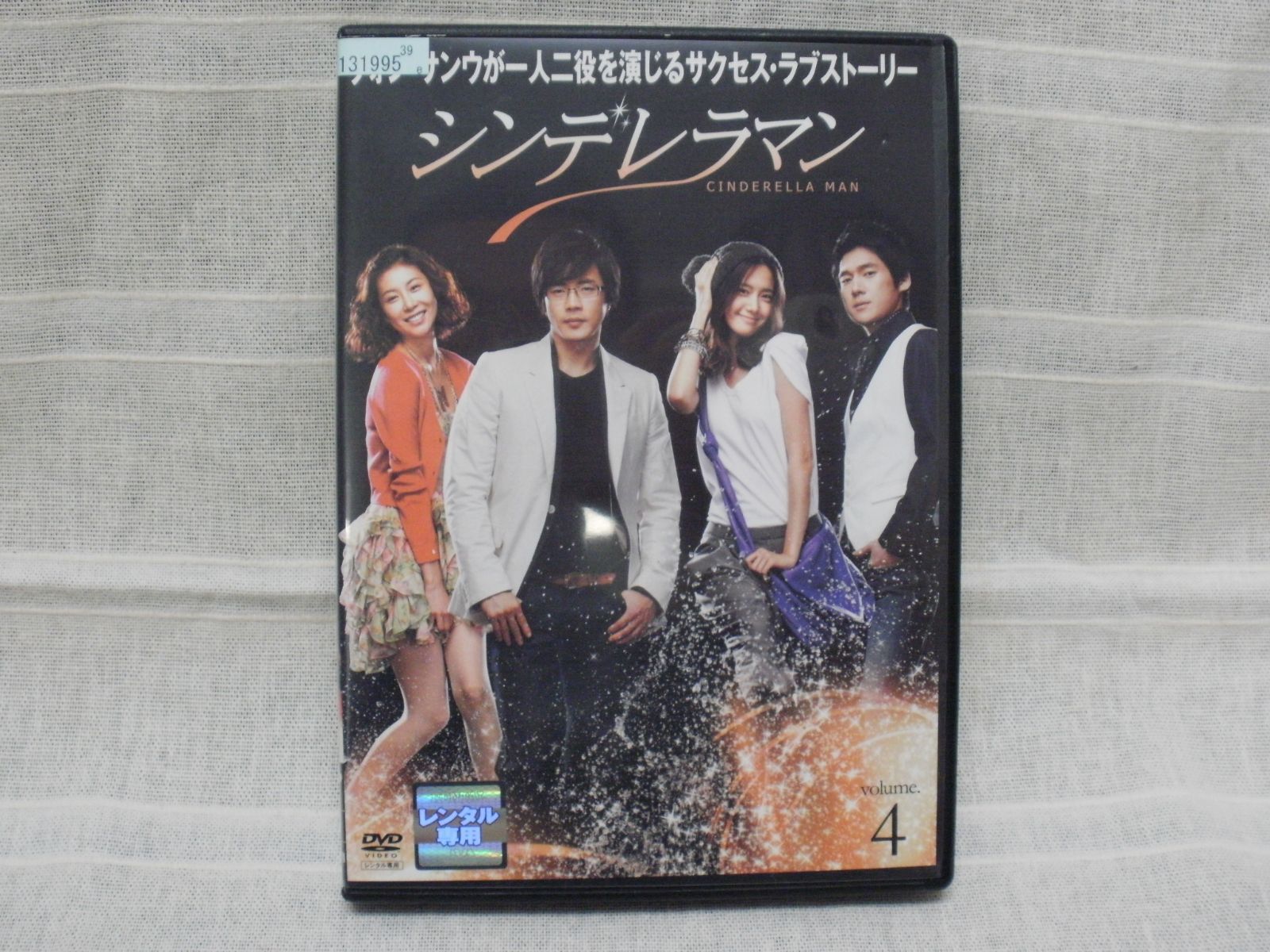 韓国ドラマ シンデレラマン DVD 日本語字幕 - 洋画・外国映画