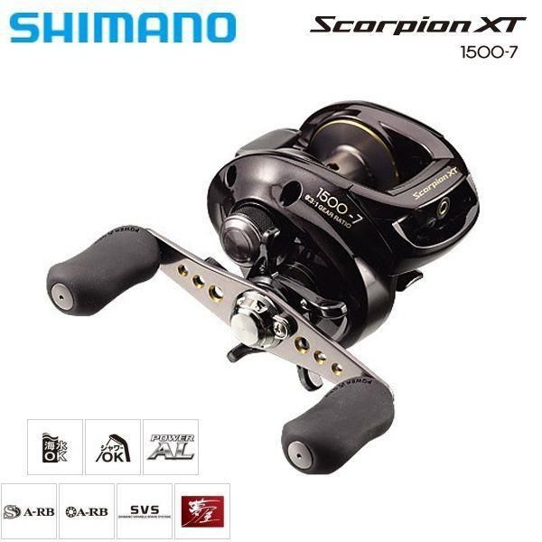 SHIMANO Scorpion XT 1501-7 シマノ Scorpion XT 1500-7 シマノ