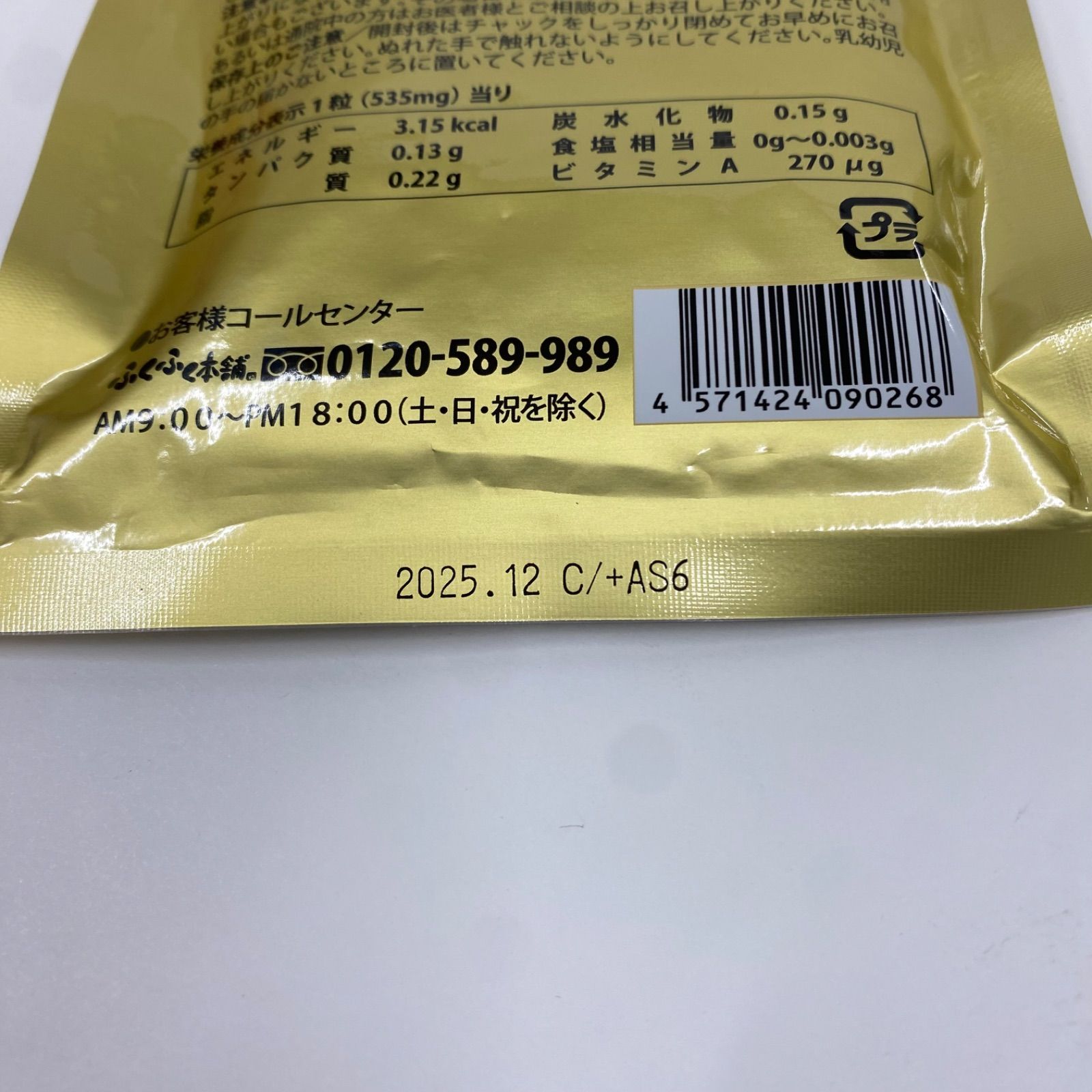 ヘルスアップ ビセラ 30粒×13袋 ヘルスアップ ビセラ 30粒 ビセラ サプリ 30粒×6袋 ヘルスアップ ビセラ 30