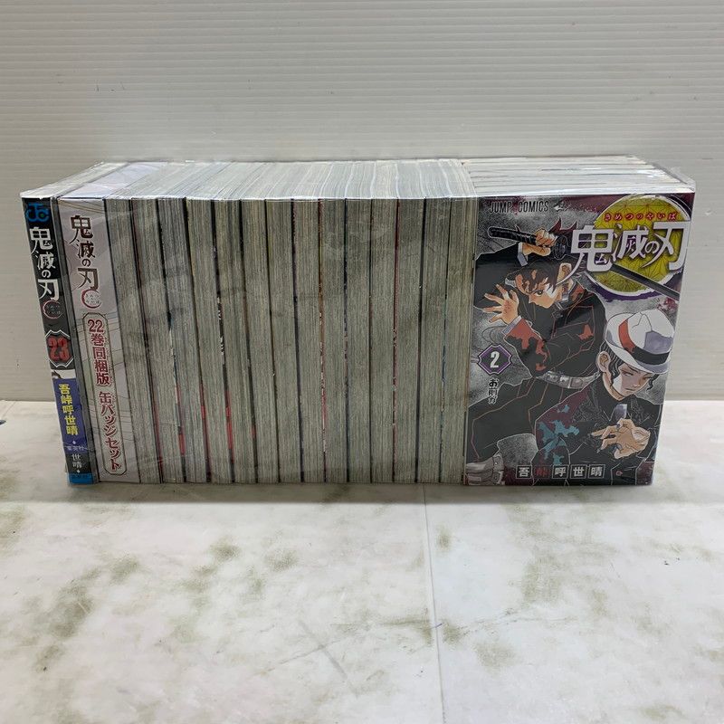 中古品】 集英社 鬼滅の刃 1-23巻 全巻セット 吾峠呼世晴 【004
