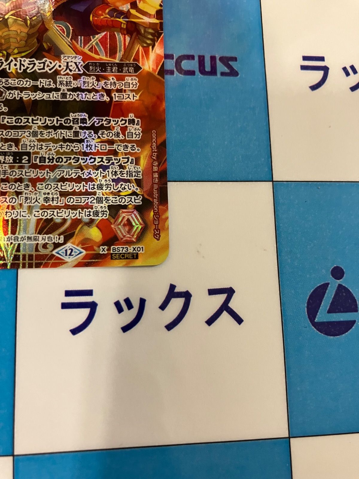 バトスピ ヤマトタケル関連 シークレットセット バトスピ ヤマト