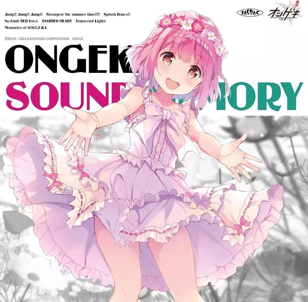 ゲームミュージックCD 小売 ONGEKI Sound Memory[完全受注生産限定盤