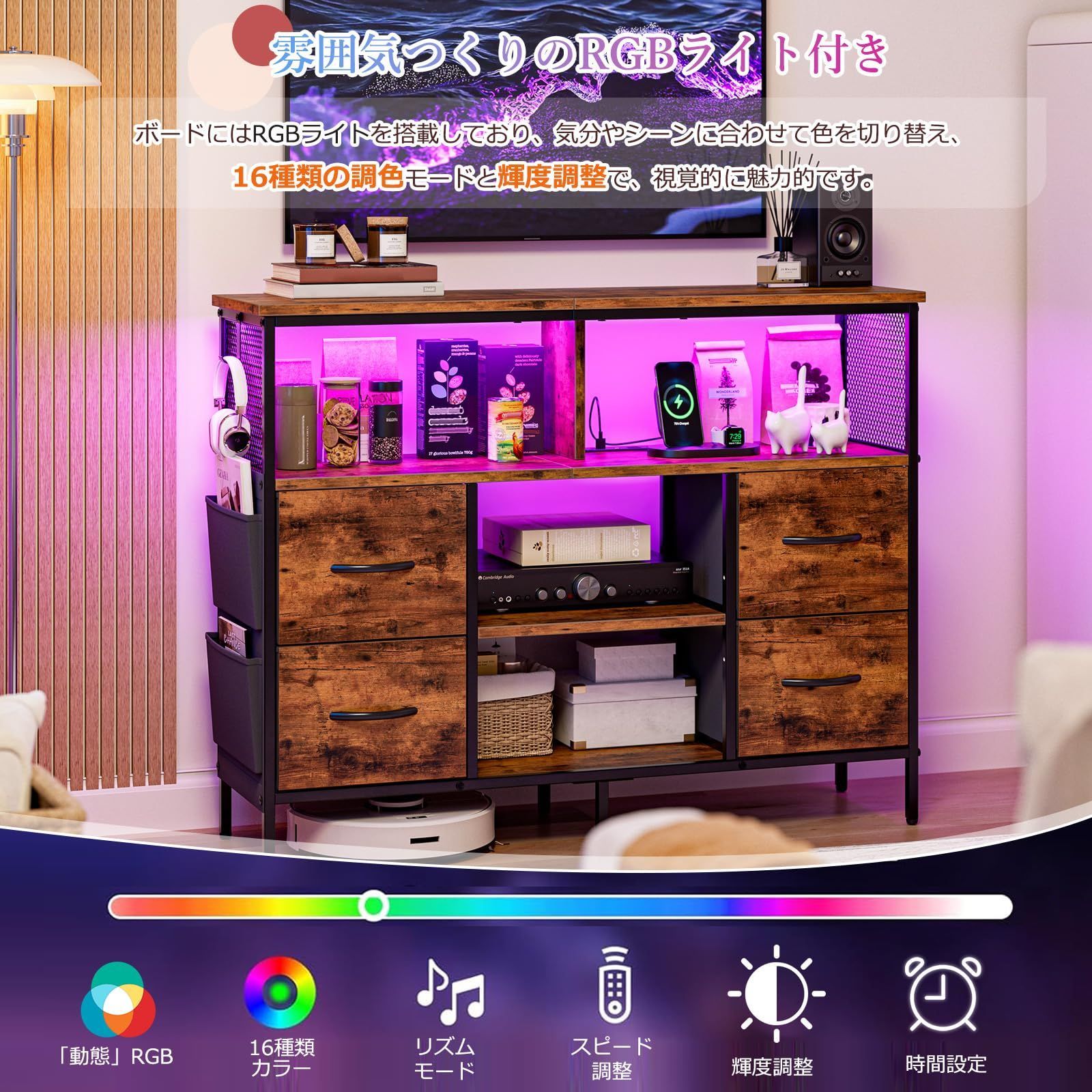 チェスト収納 タンス 棚 リビング収納 チェスト LEDライト付き テレビ