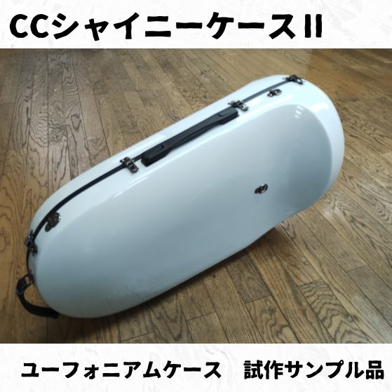 試作サンプル品放出 品