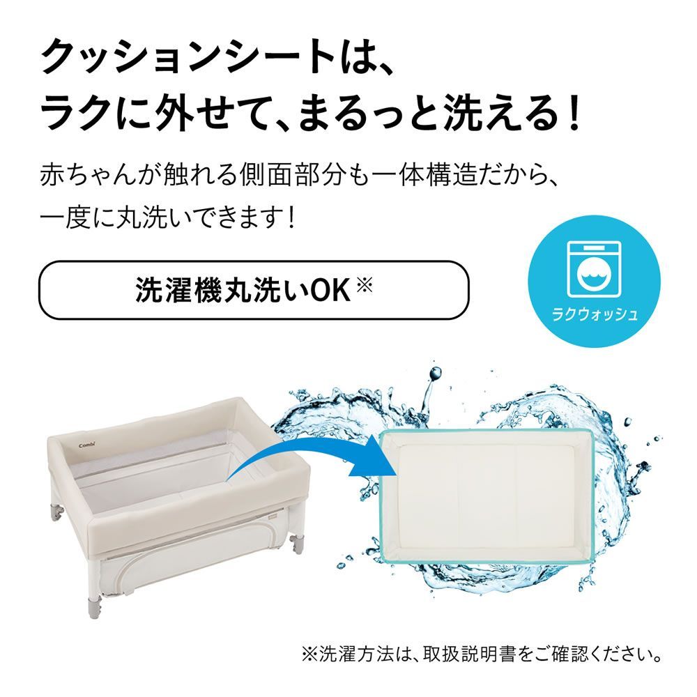combi すくすや トモネル ベビーベッド コンパクト ミルキー