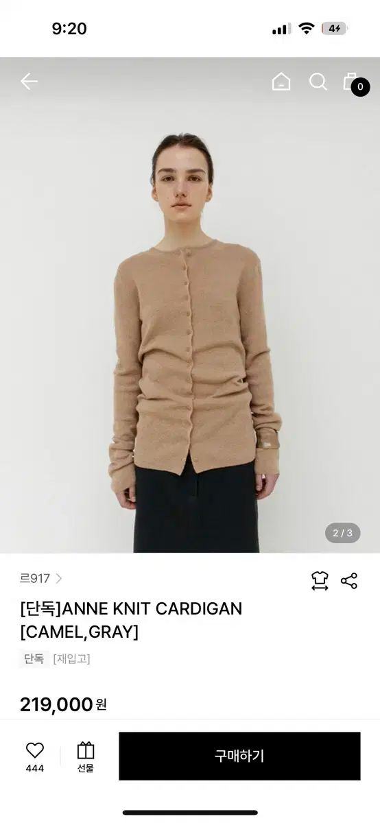 le17septembre anne knit cadigan ー camel