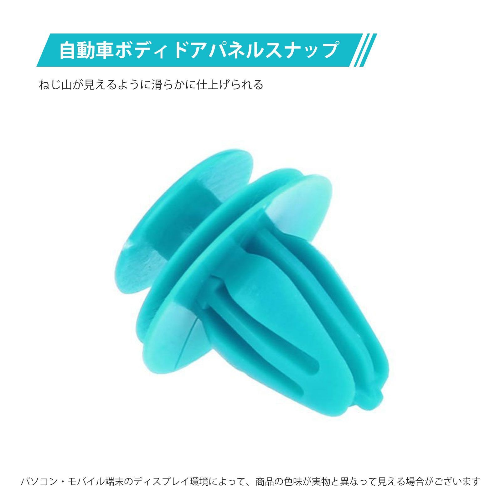 アクセサリー 94858299 2セットカートリムボードクリップドアリテーナ