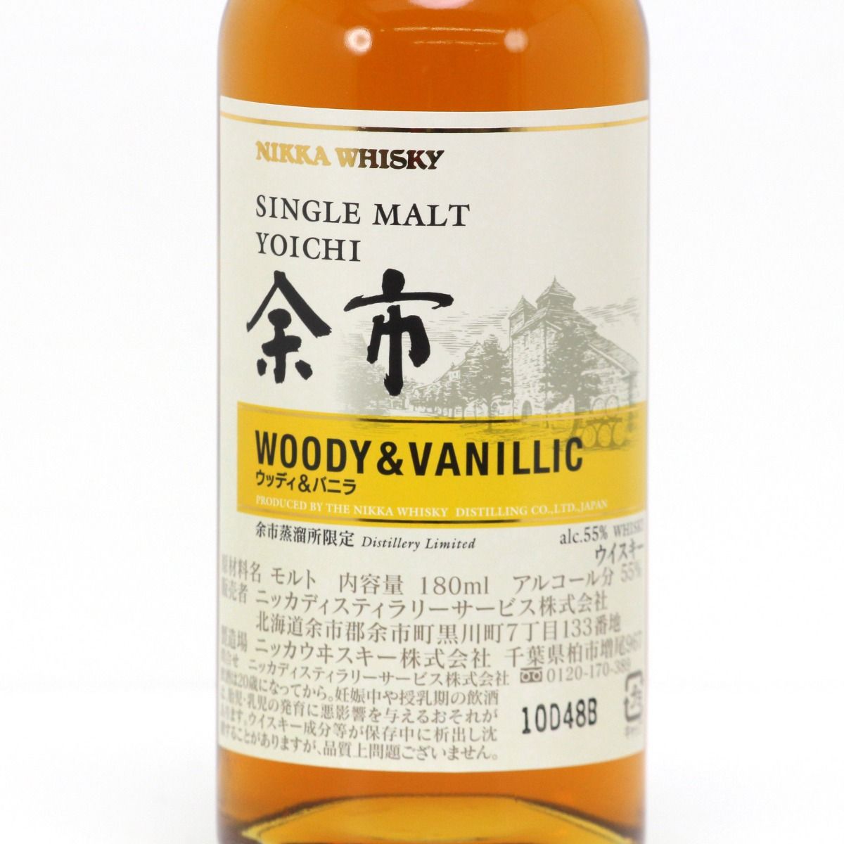 北海道内限定発送】NIKKA ニッカウヰスキー シングルモルト余市 