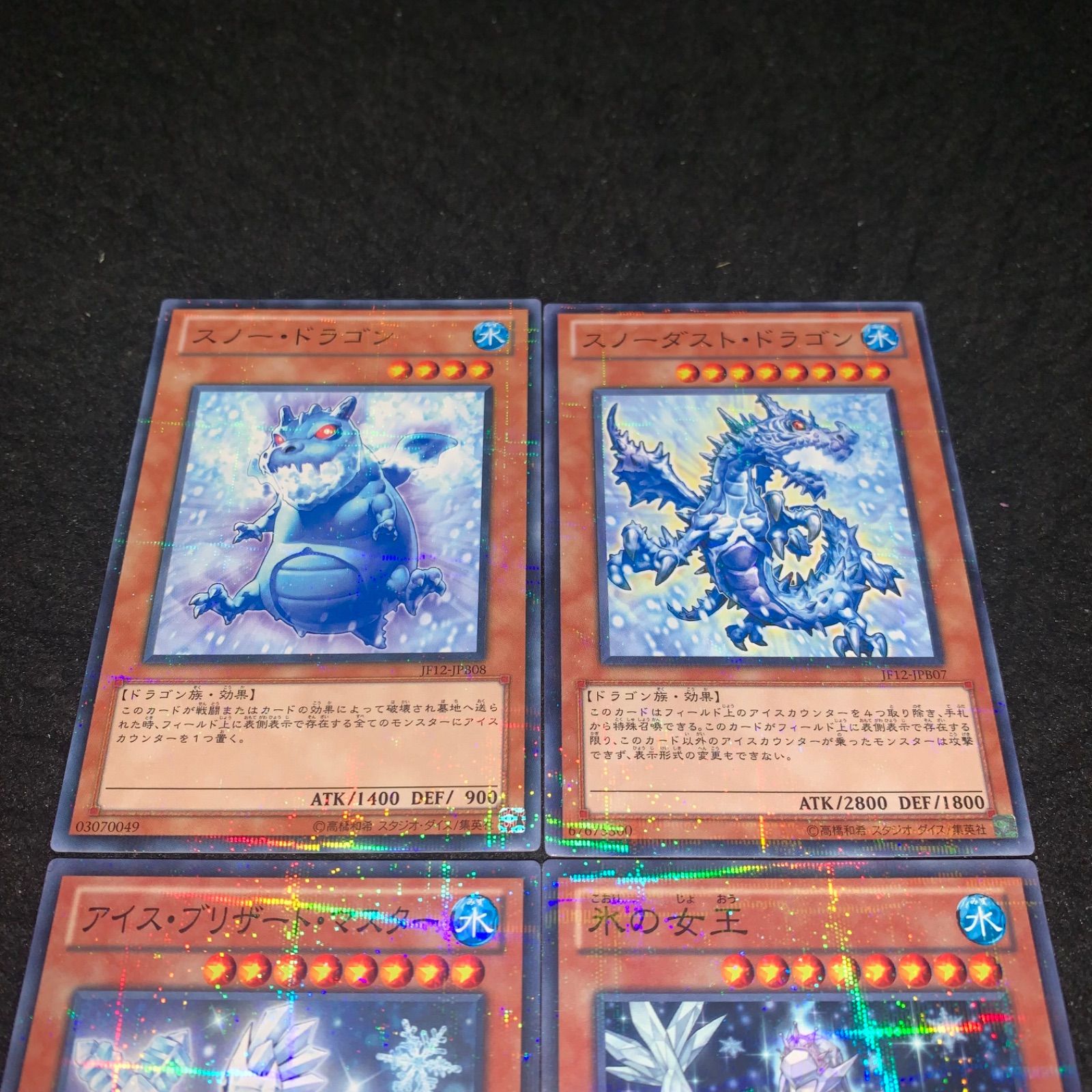 遊戯王 No.3329 ノーパラ ノーマルパラレル 氷の女王 アイス