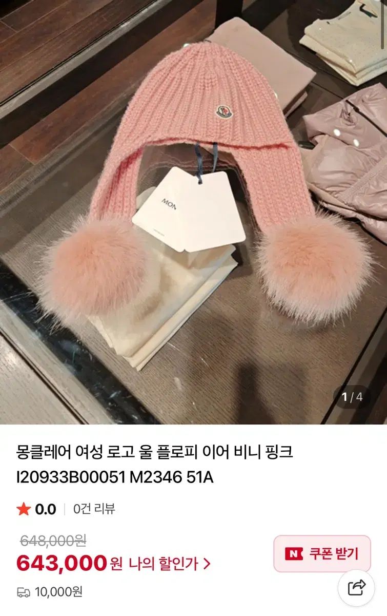 MONCLER モンクレール ウール ホワイト ビーニー