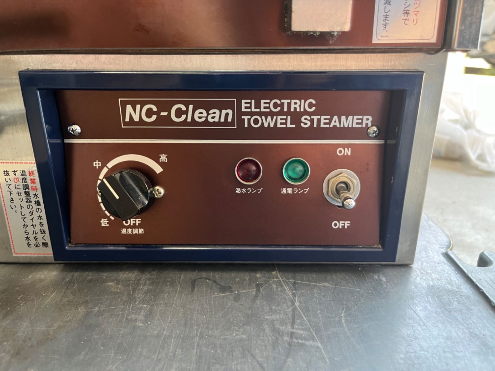 業務用 タオル蒸し器 理容 美容 NC-CLEAN - メルカリ