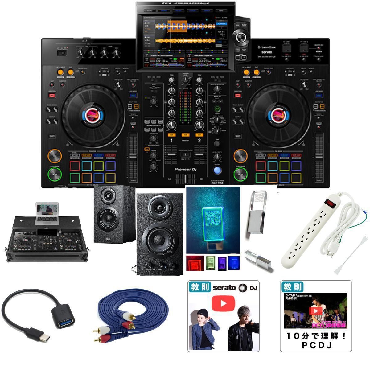 フライトケース+アンプ内蔵木製スピーカー付き初心者セット】Pioneer 