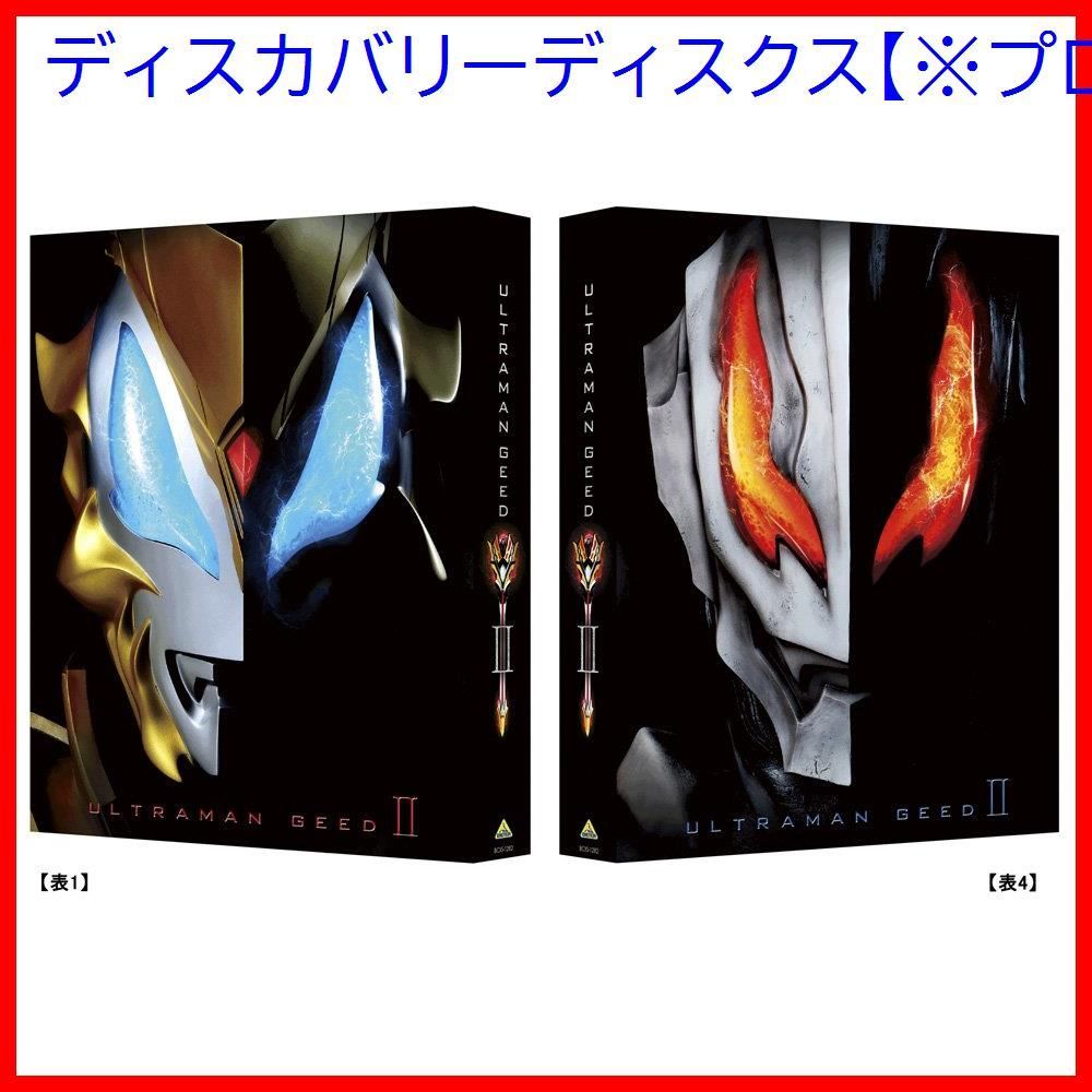 新品未開封】ウルトラマンジード Blu-ray BOX II 濱田龍臣 (出演) 山本千尋 (出演) 坂本浩一 (監督) & 1 その他 形式: Blu -ray - メルカリ