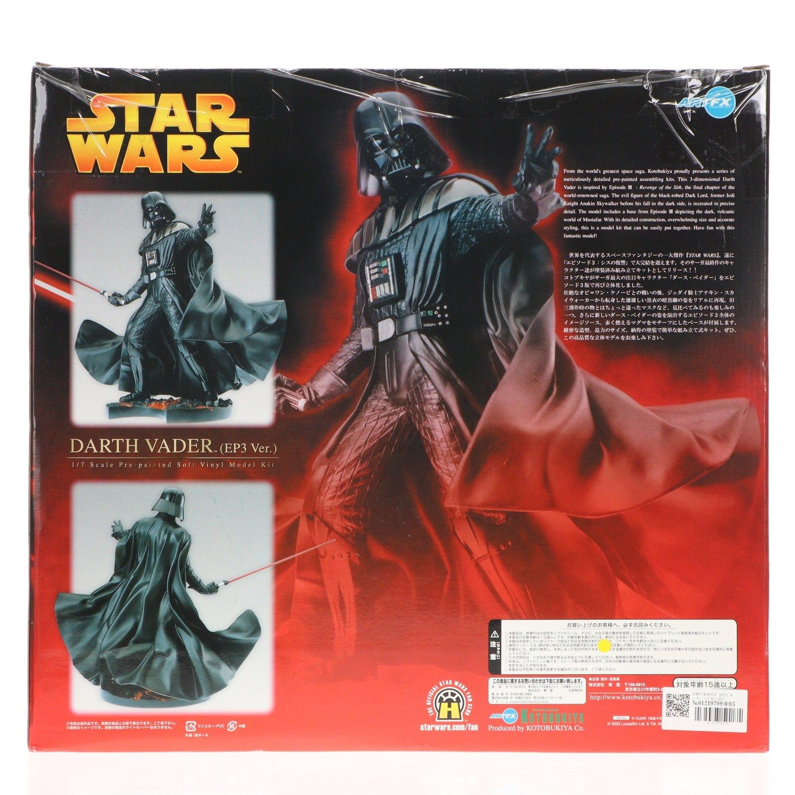 初期不良未対応 ARTFX ダース・ベイダー(EP3 ver.) STAR WARS