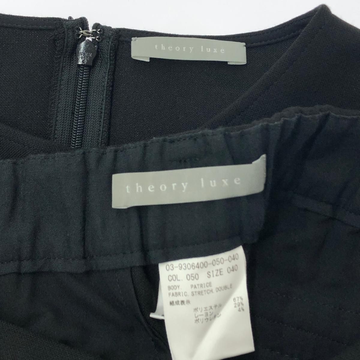 theory セオリー ペプラムブラウス×パンツ セットアップ サイズ:40