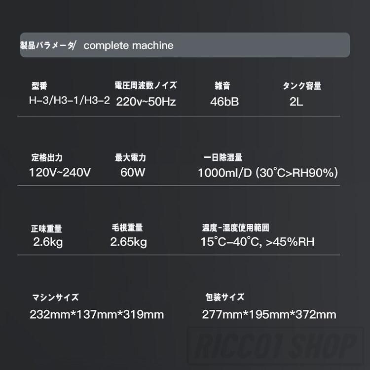 除湿機 衣類乾燥