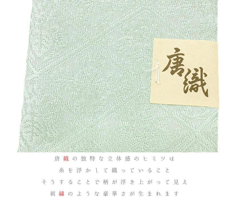 友禅染 綸子