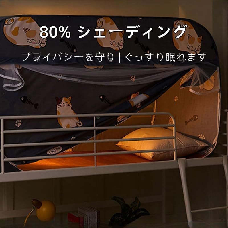 蚊帳