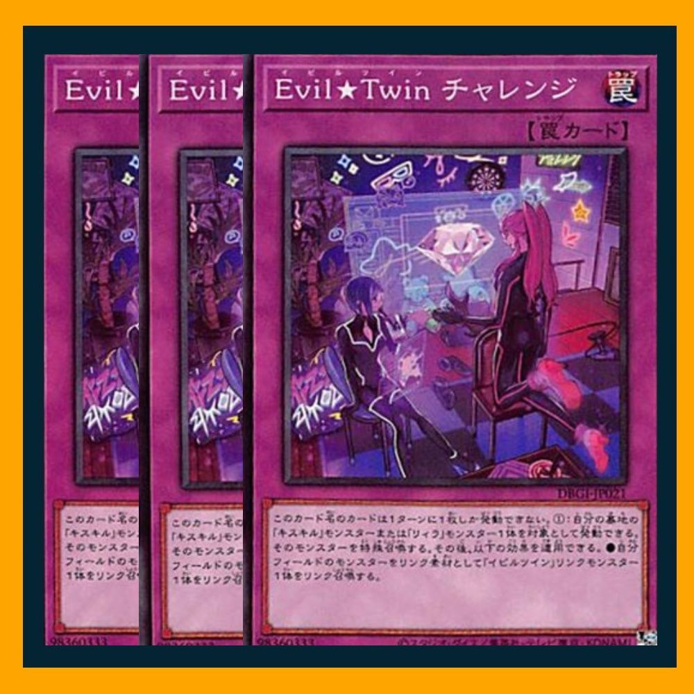 ◇Ｅｖｉｌ☆Ｔｗｉｎ チャレンジ 3枚セット 遊戯王 - メルカリ