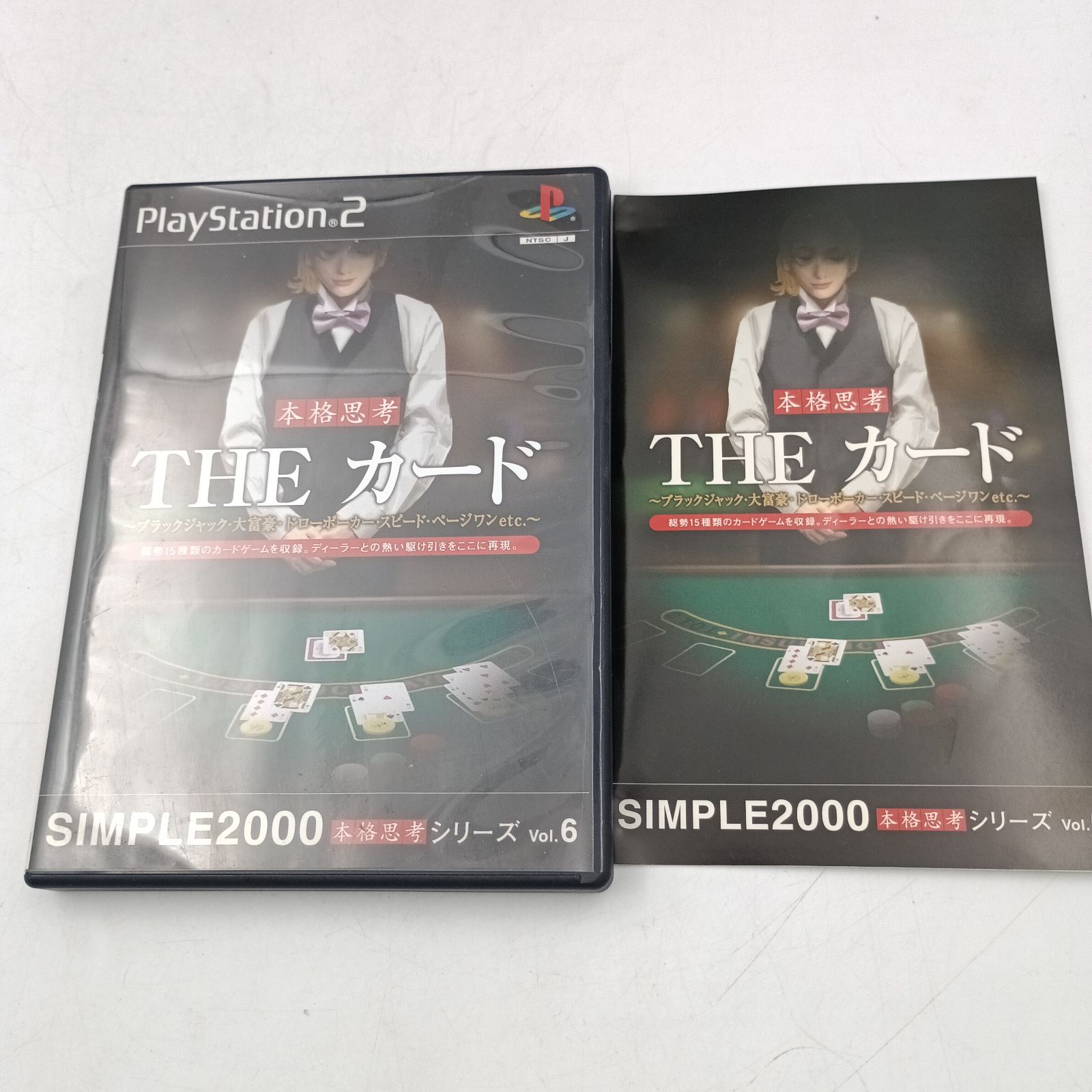 SIMPLE2000本格思考シリーズ Vol.3 THE チェス Amazon | SIMPLE2000本格思考シリーズ Vol.2 THE 囲碁 | ゲーム