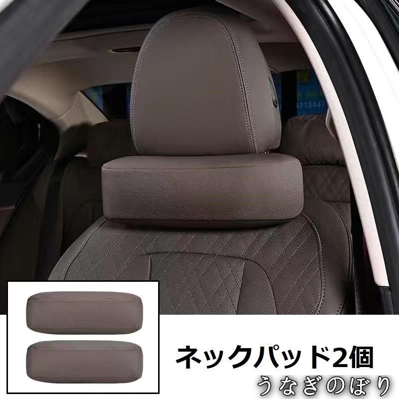 美品・未使用新品】汎用モカブラウン車用ネックパッド 首 美品・未使用新品】汎用モカブラウン車用ネックパッド 首