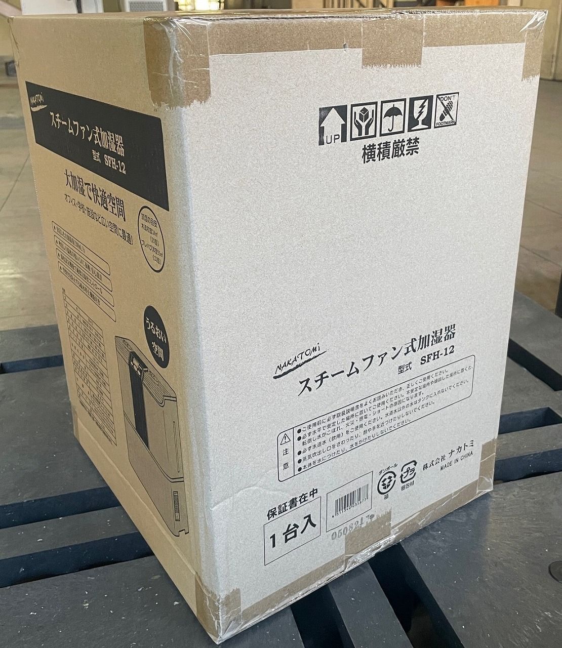 数量 箱ダメージ品 未開封 ナカトミ 加湿器 SFH-12