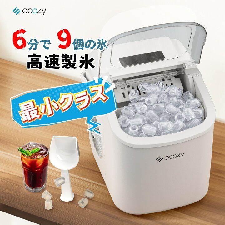 ecozy Portable Countertop Ice Maker IM-BS260C