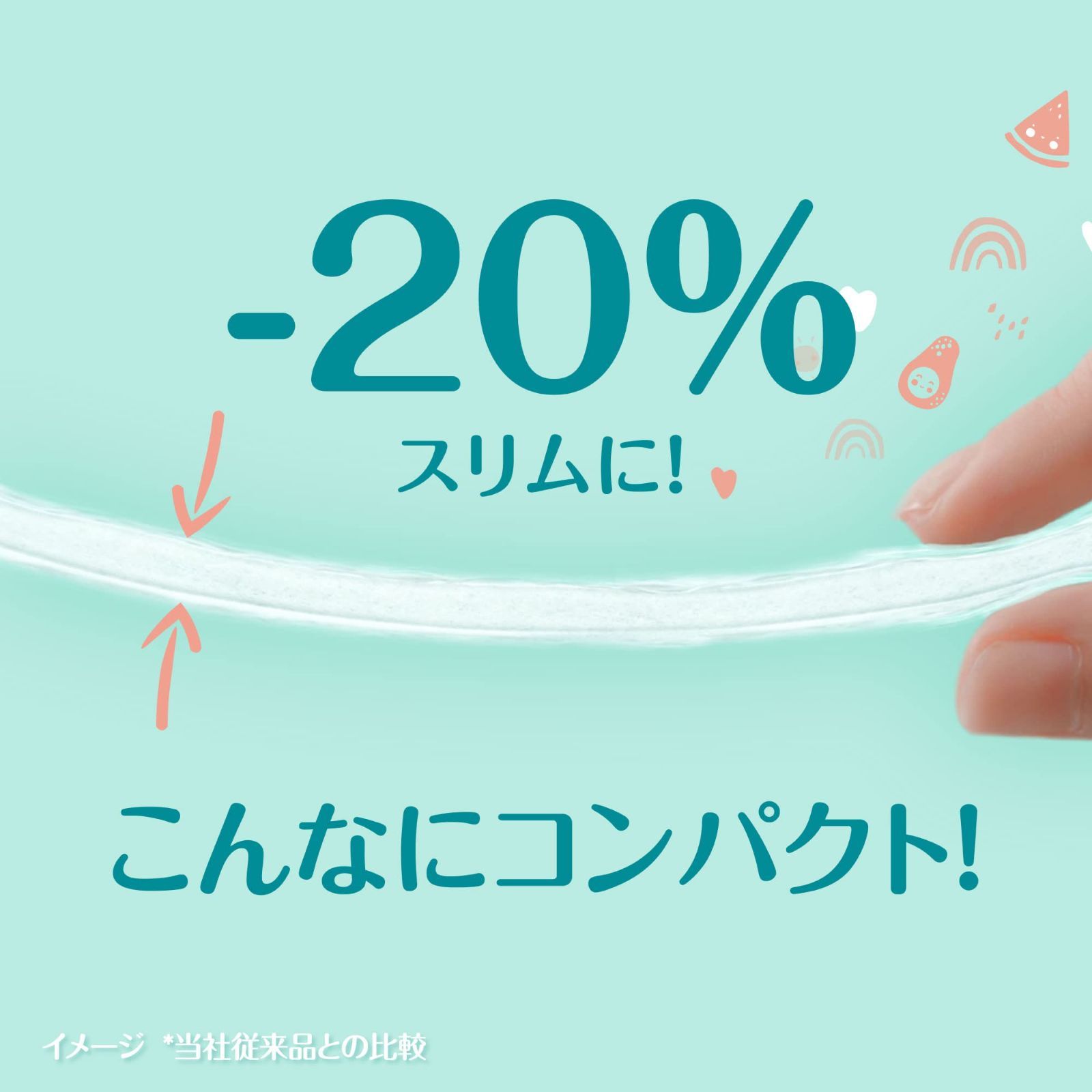 パンパース