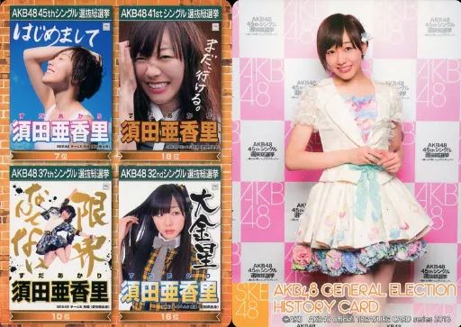 中古】アイドル(AKB48・SKE48) 須田亜香里/レギュラーカード【総選挙