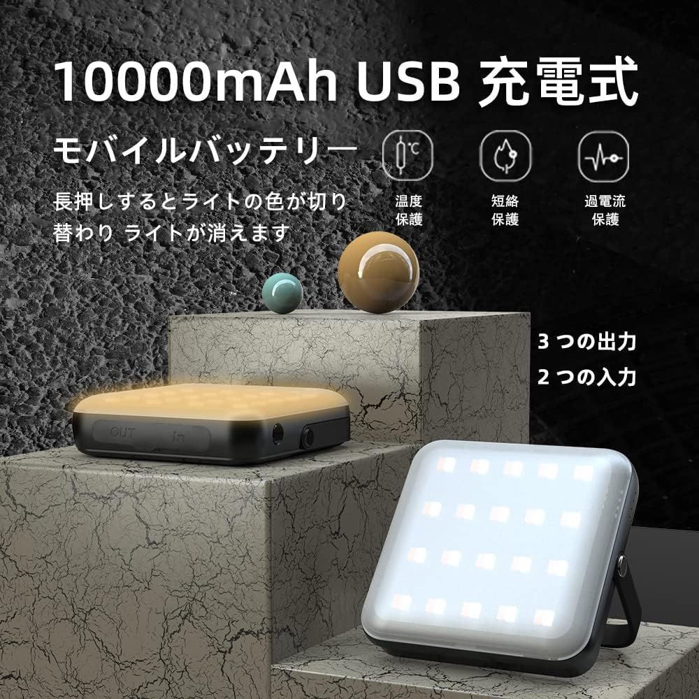 10000mAh LEDランタン USB充電式 led ライト 高輝度 4段階調光調