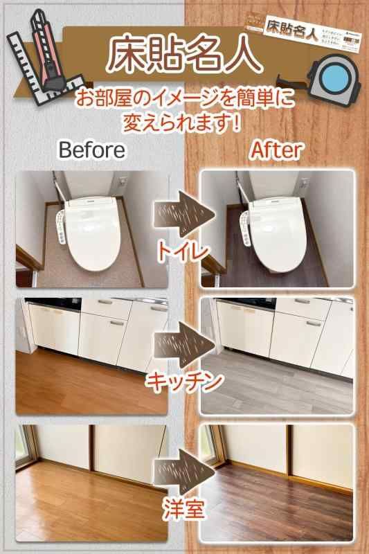 接着剤不要 フローリング