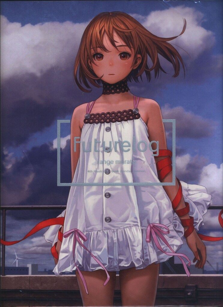 ワニマガジン 村田蓮爾 futurelog ビニカバ付