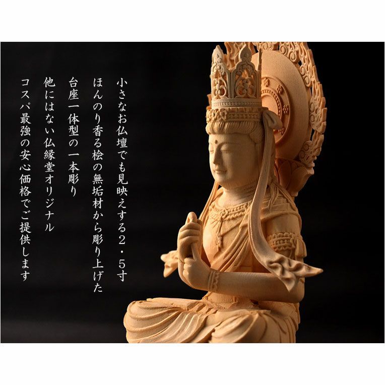 天然木桧無垢 一本彫り