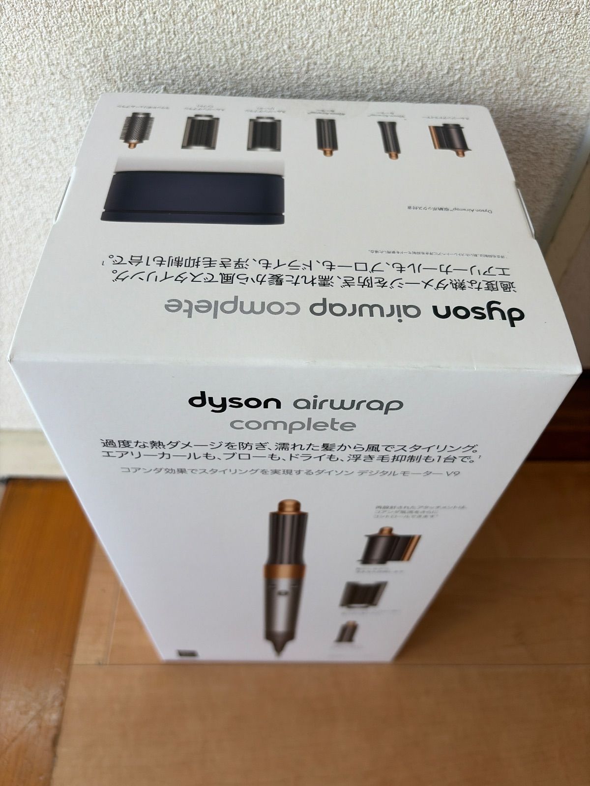 Dyson Airwrapマルチスタイラー Complete ニッケル コッパー HS05COMPBNBC