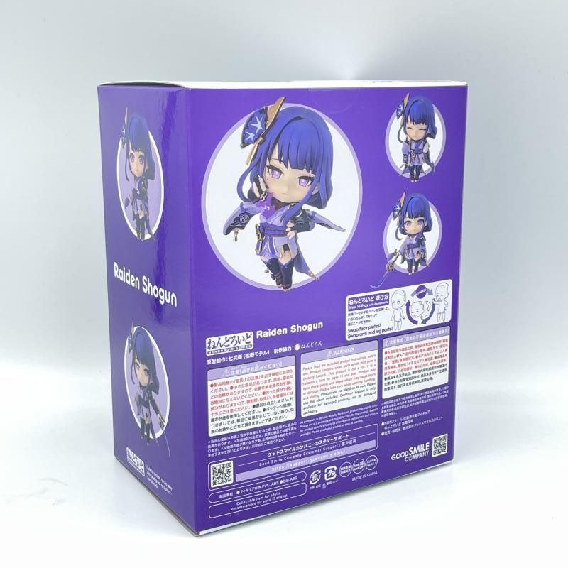 中古】S未開封)グッドスマイルカンパニー ねんどろいど 2660