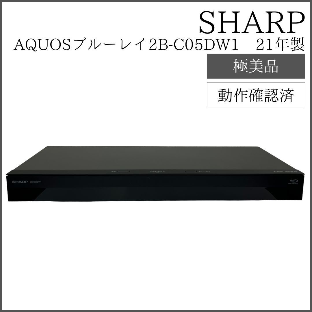 シャープ 2BC05BW1 AQUOSブルーレイレコーダー 2番組同時録画 2B-C05BW1 | AQUOS 4Kレコーダー／AQUOS ブルーレイ：シャープ
