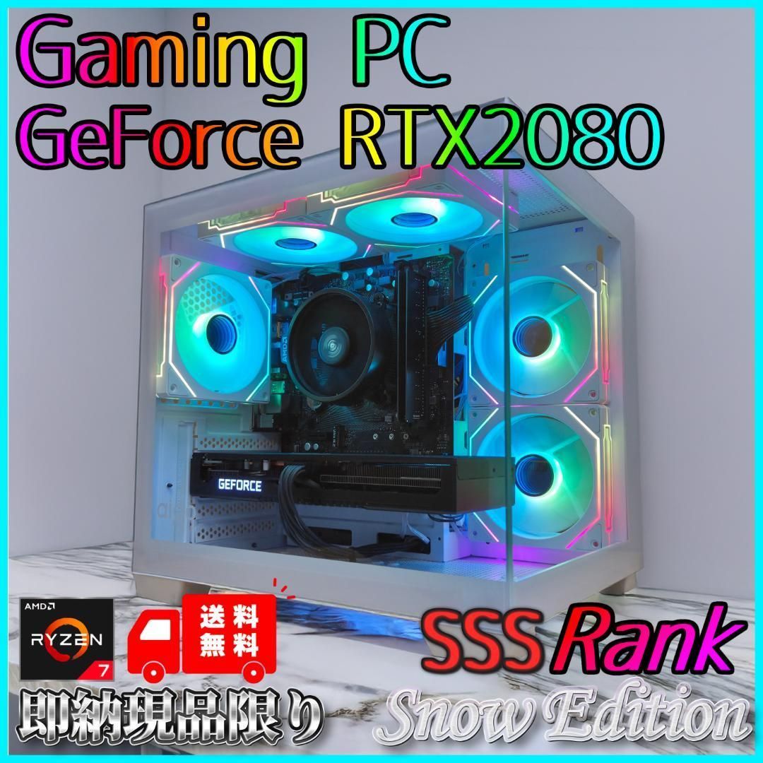 ケースゲーミングPC RTX2080|Ryzen 7|SSD 512GB