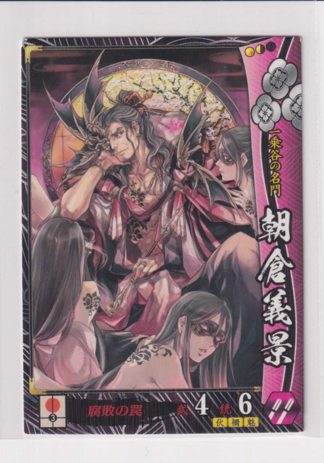 戦国大戦のカードなど（専用出品） Amazon.co.jp: 戦国大戦TCG SP2-059 伊達成実(プラチナレア