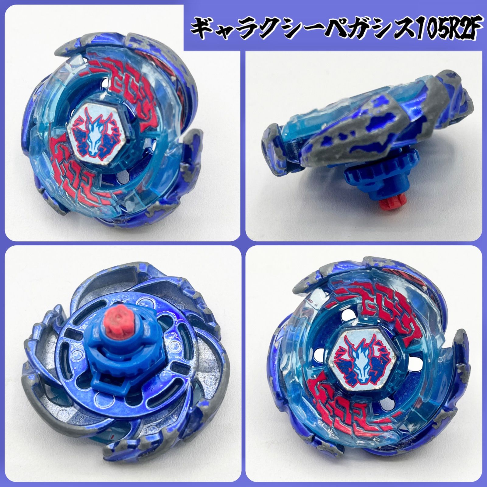 メタルファイトベイブレード　エルドラゴ　ペルセウス ベイブレード メタルファイトベイブレード エルドラゴ105F