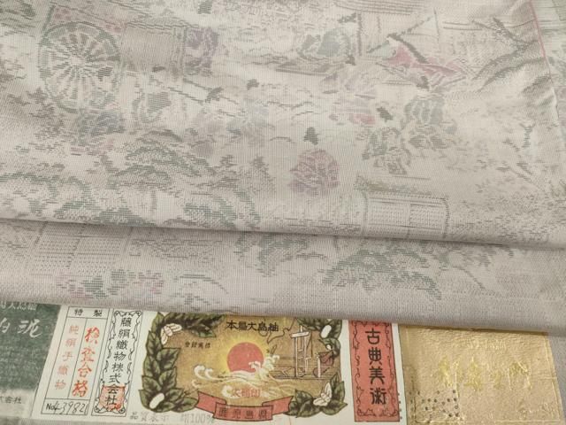 平和屋着物●都喜ヱ門 本場大島紬 白大島 元禄風情 浦崎イツ子作 藤絹織物謹製 証紙付き 正絹 AABB7295ck