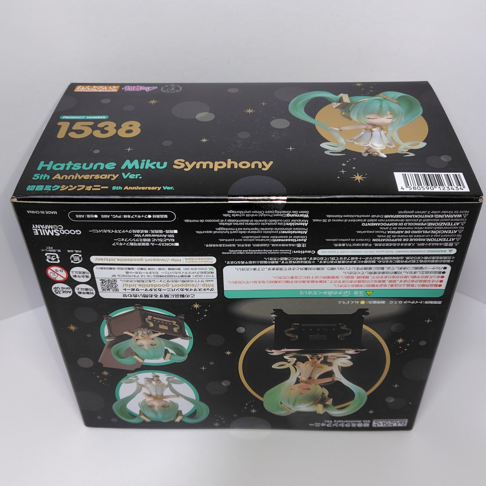 グッドスマイルカンパニー ねんどろいど 1538 初音ミクシンフォニー