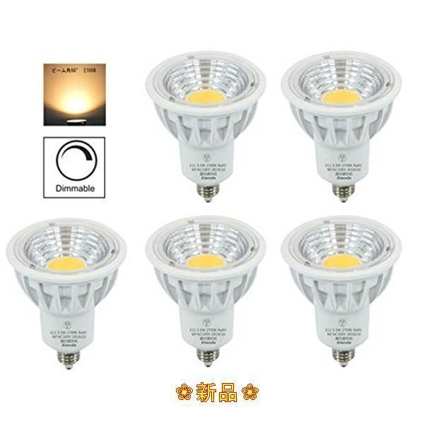 電球色_5)E11（調光器対応） Aiwode 5.5W LED電球E11口金 調光器対応