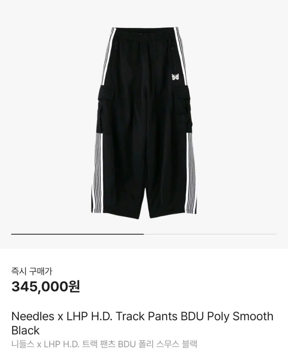 NEEDLES ニードルズ x LHP H D トラック パンツ BDU ポリエステル スムーズ 黒