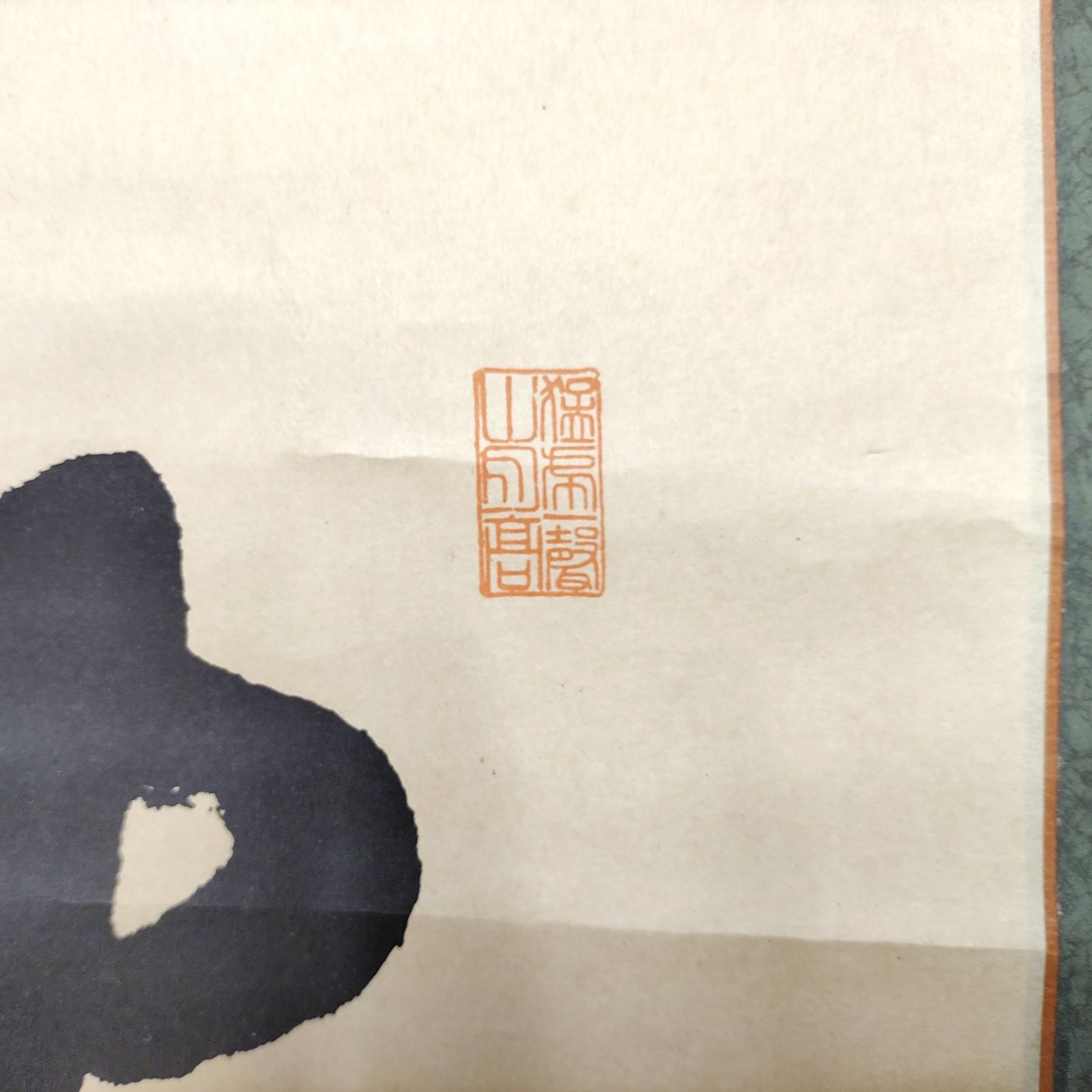 西郷南洲(西郷隆盛)・掛軸・書・藤氏隆永・No.230511-21・梱包サイズ60