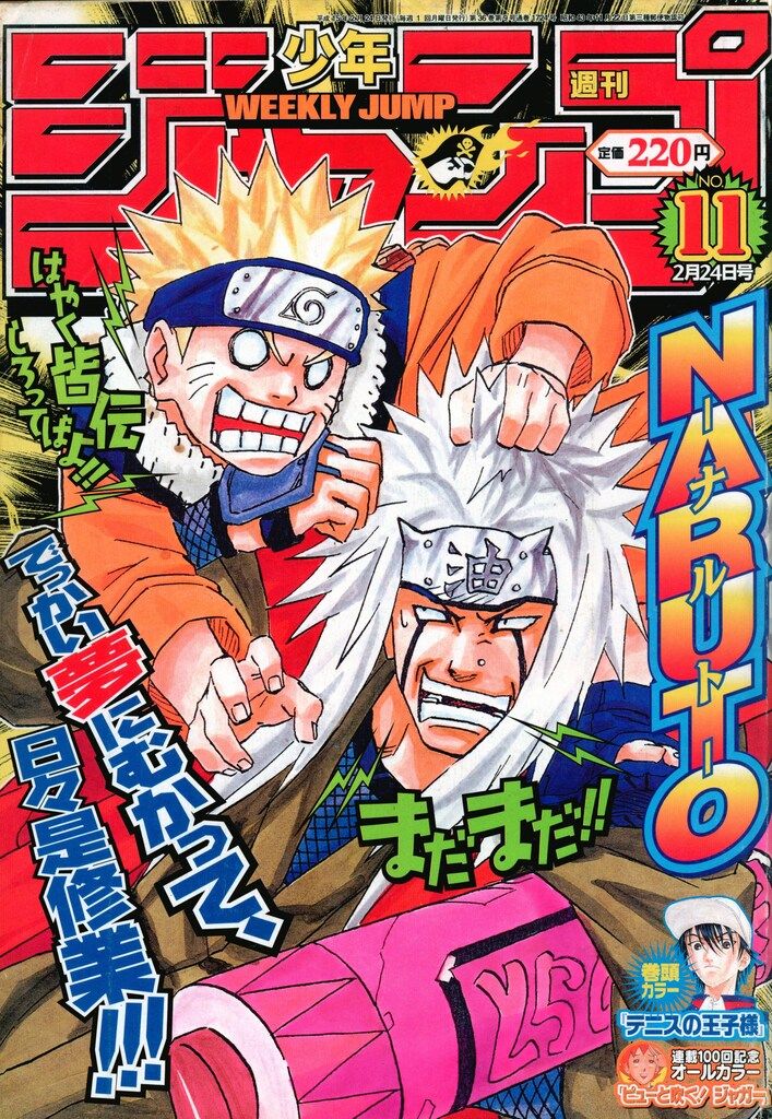 週刊少年ジャンプ 1987年(昭和62年)05 8705 週刊少年ジャンプ特別編集